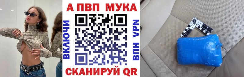 APVP мука  Горбатов 