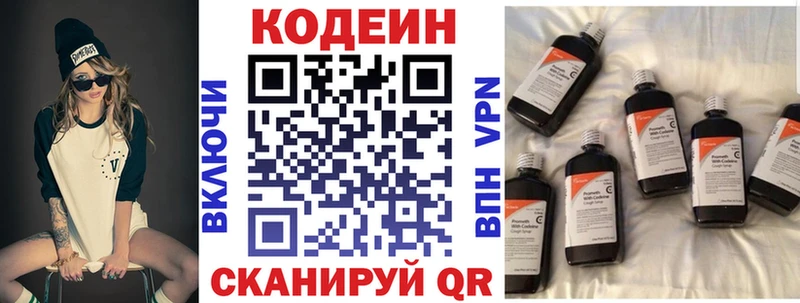 blacksprut маркетплейс  купить закладку  Горбатов  Кодеин Purple Drank 