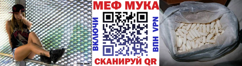 МЯУ-МЯУ мука  где купить   Горбатов 