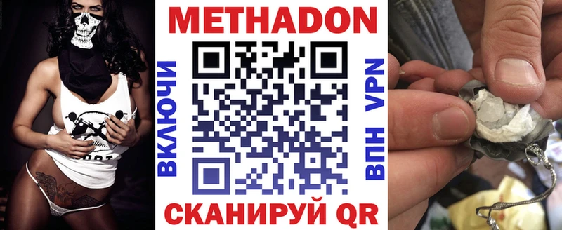 закладки  Горбатов  Метадон VHQ 